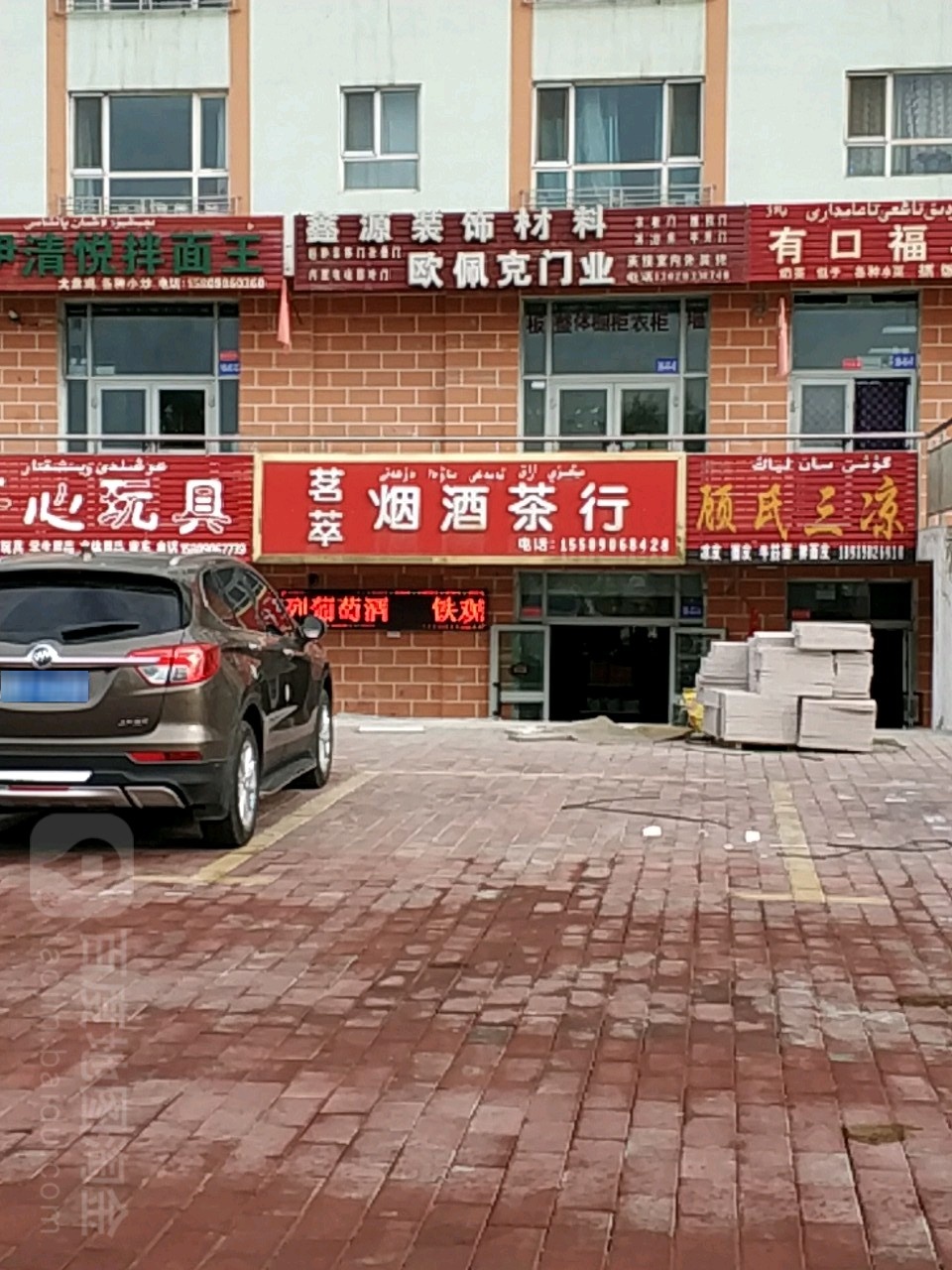 国窖1573(茗萃烟酒茶行)