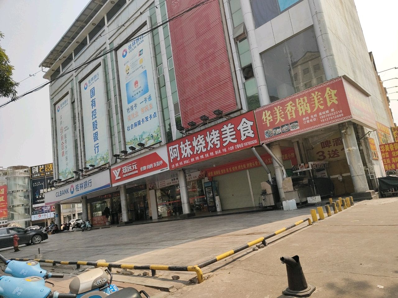 华美香锅美食(万国商业广场店)