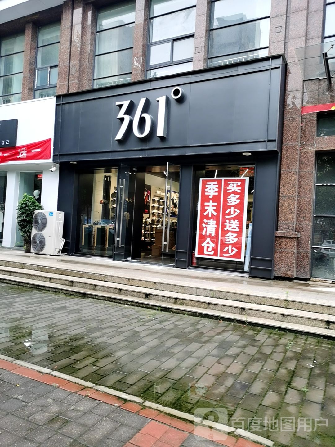 中牟县361度(新圃街店)