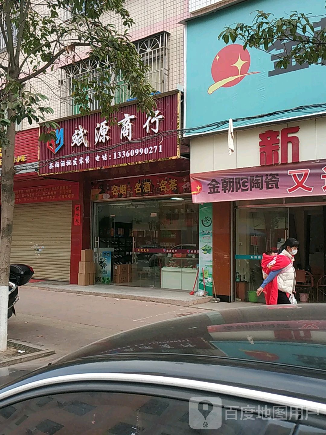 斌源商银行