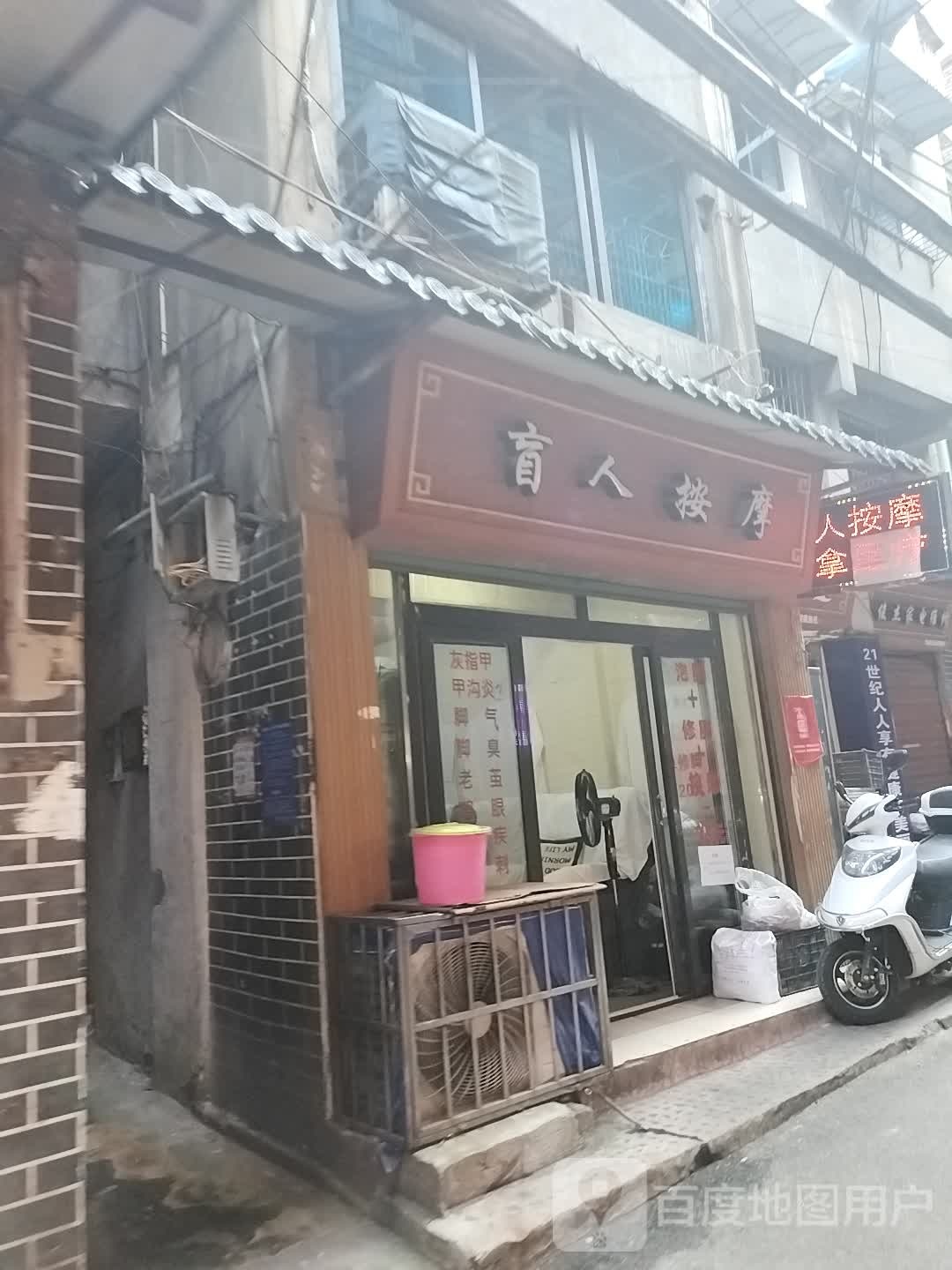 神奇专业盲人按摩