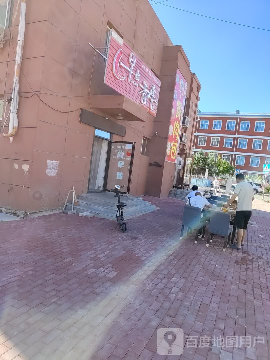 早点香逢