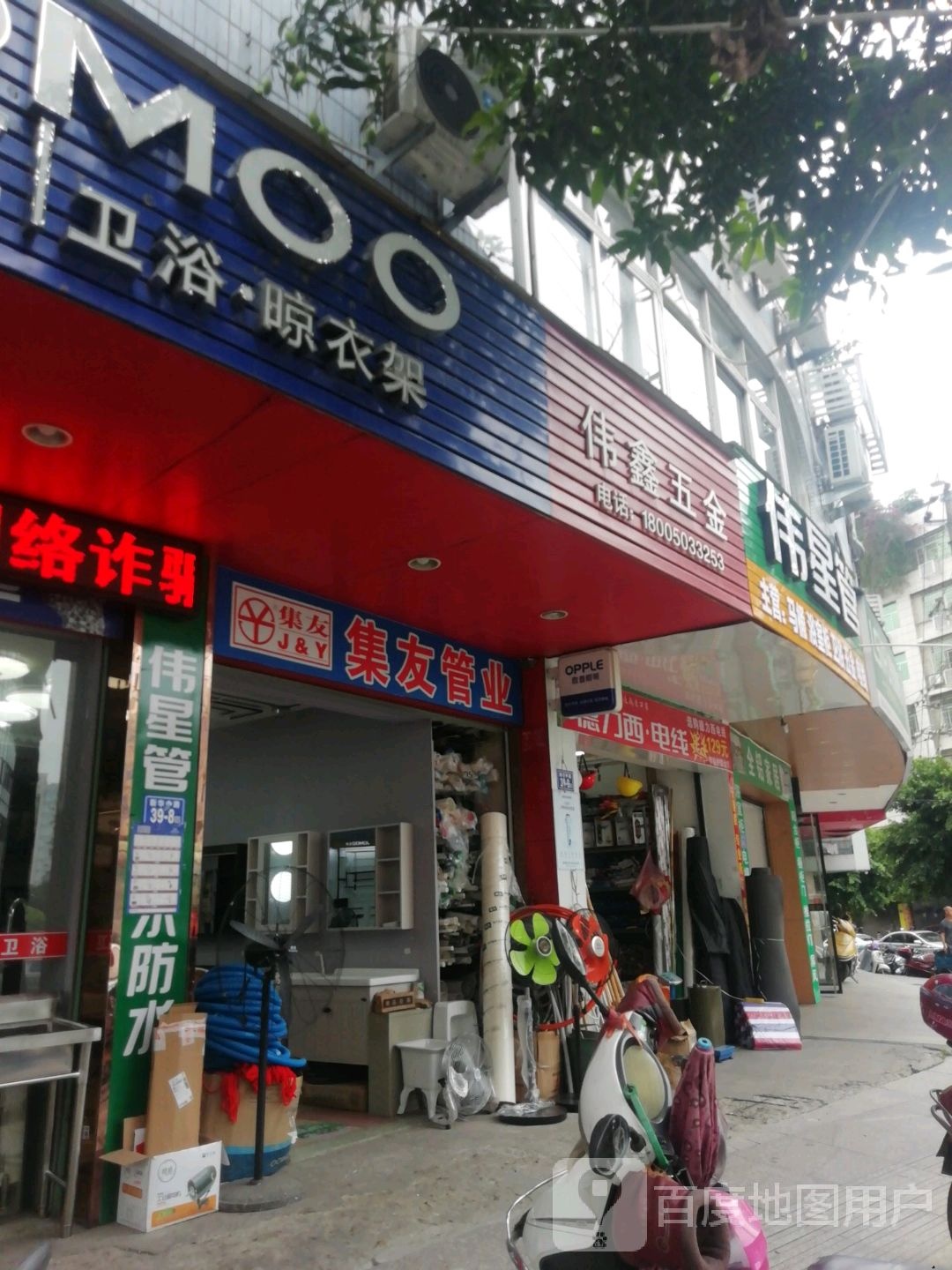 九牧卫浴晾衣架(新华中路店)