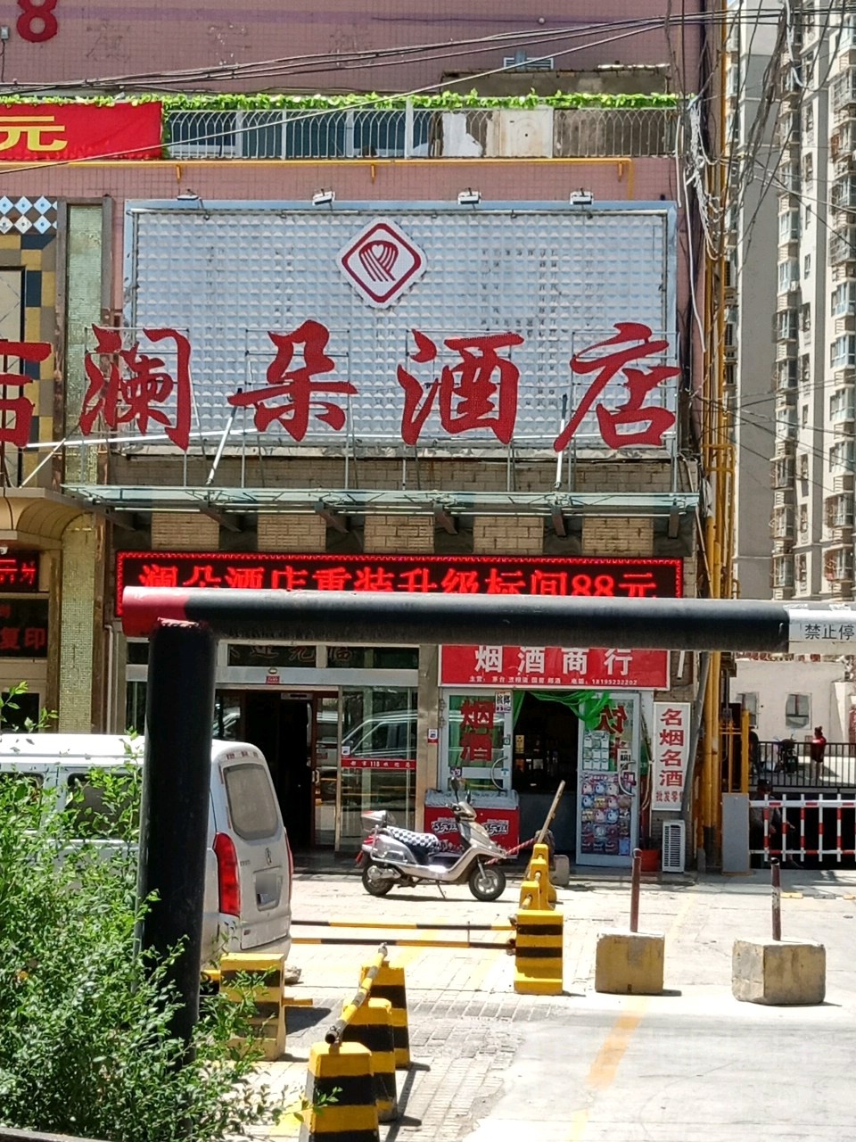 澜朵酒店(华洲综合批发市场店)