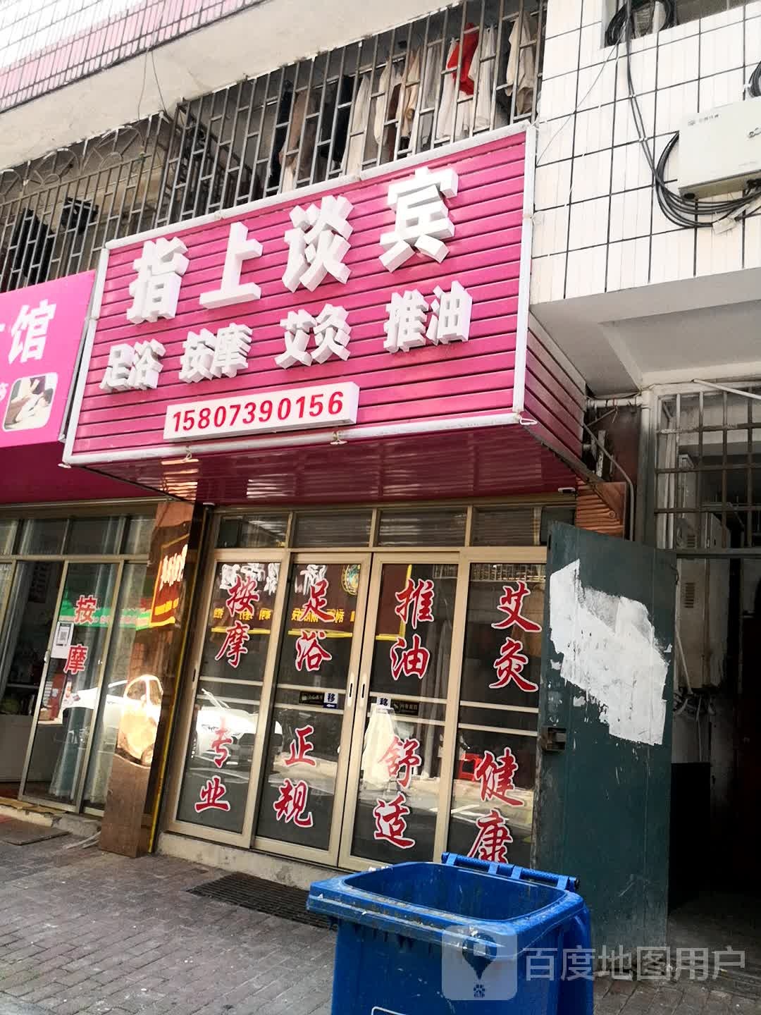 指上谈宾