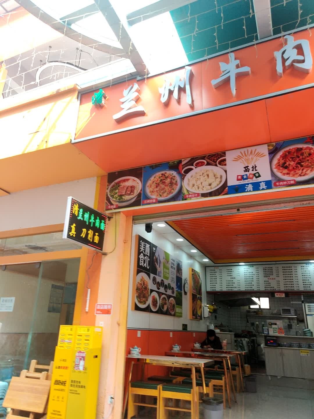 清真兰州牛肉面(滇池店)