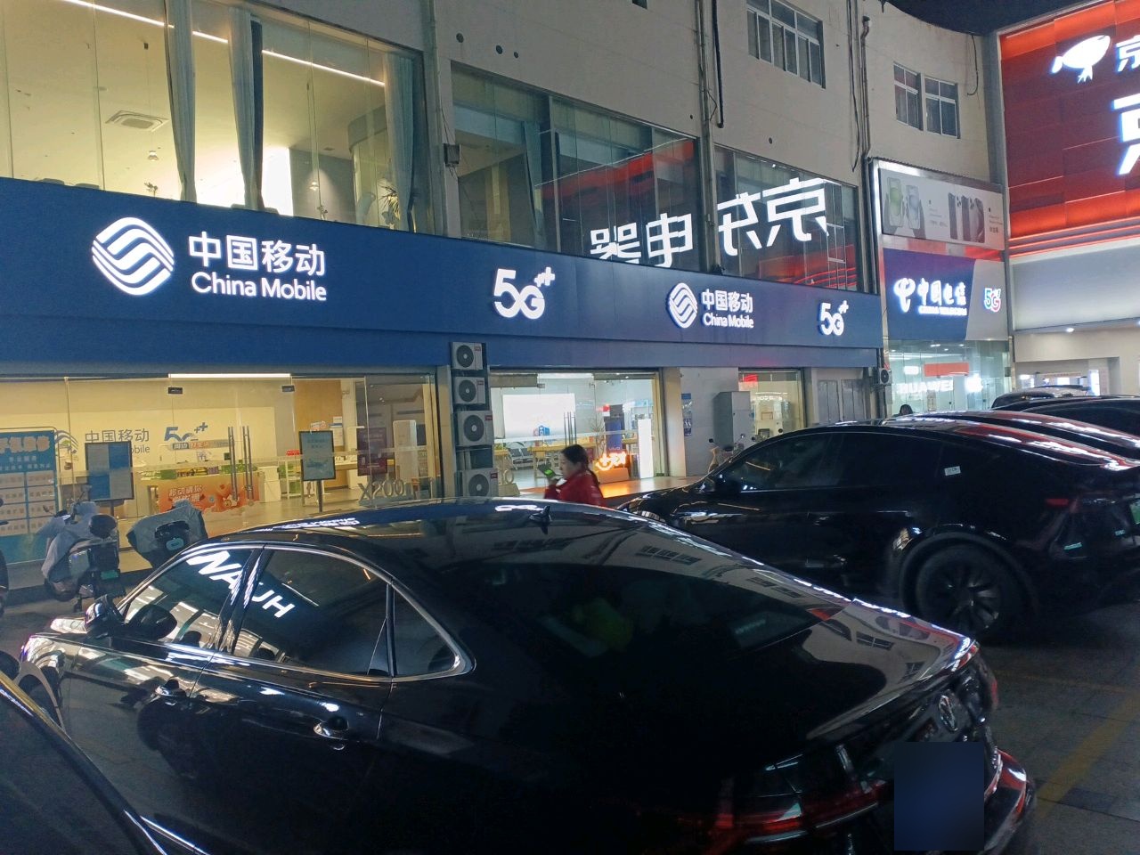 中国电信(湖塘乐购营业厅)