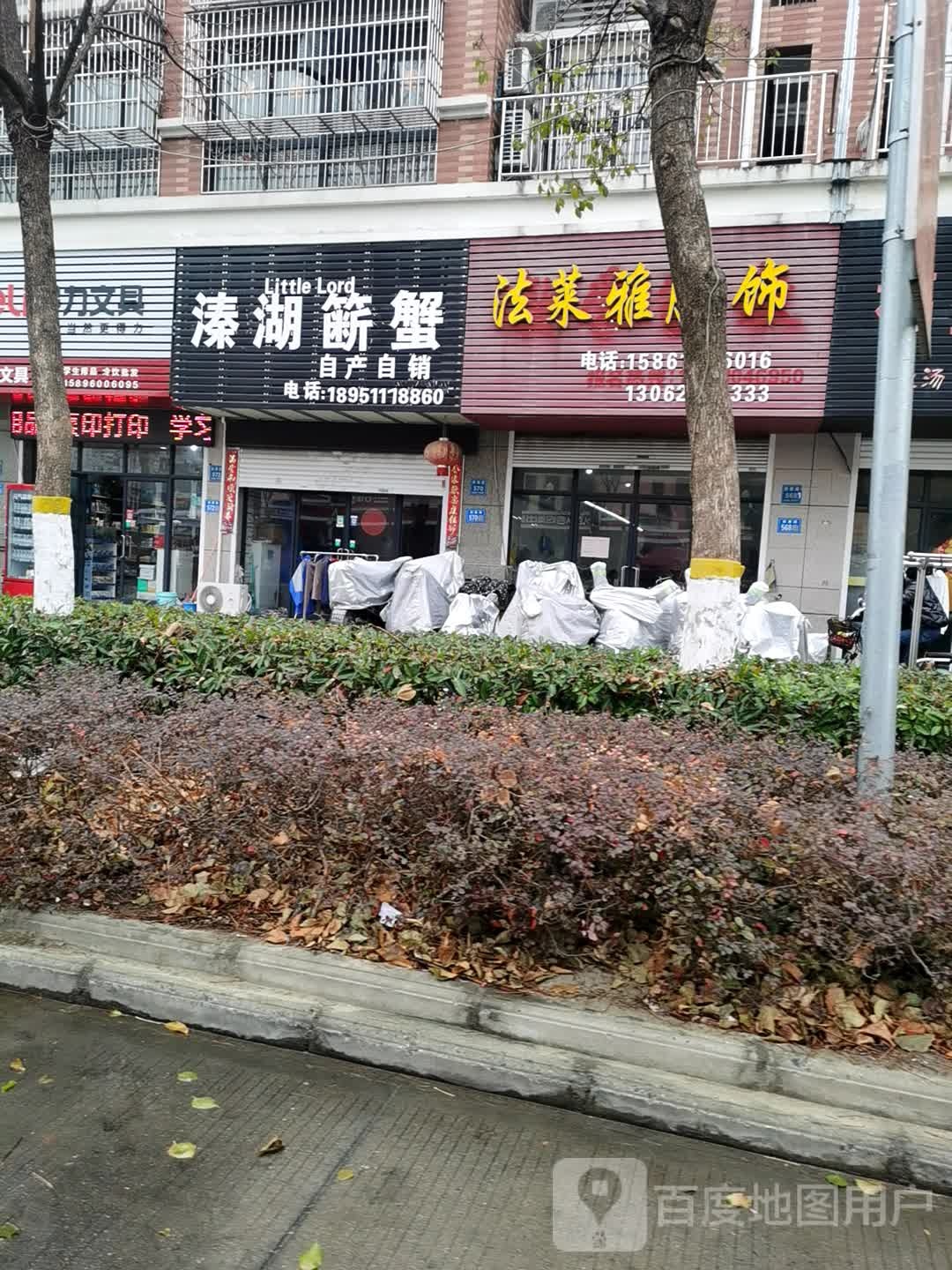 溱湖簖蟹(高教路店)