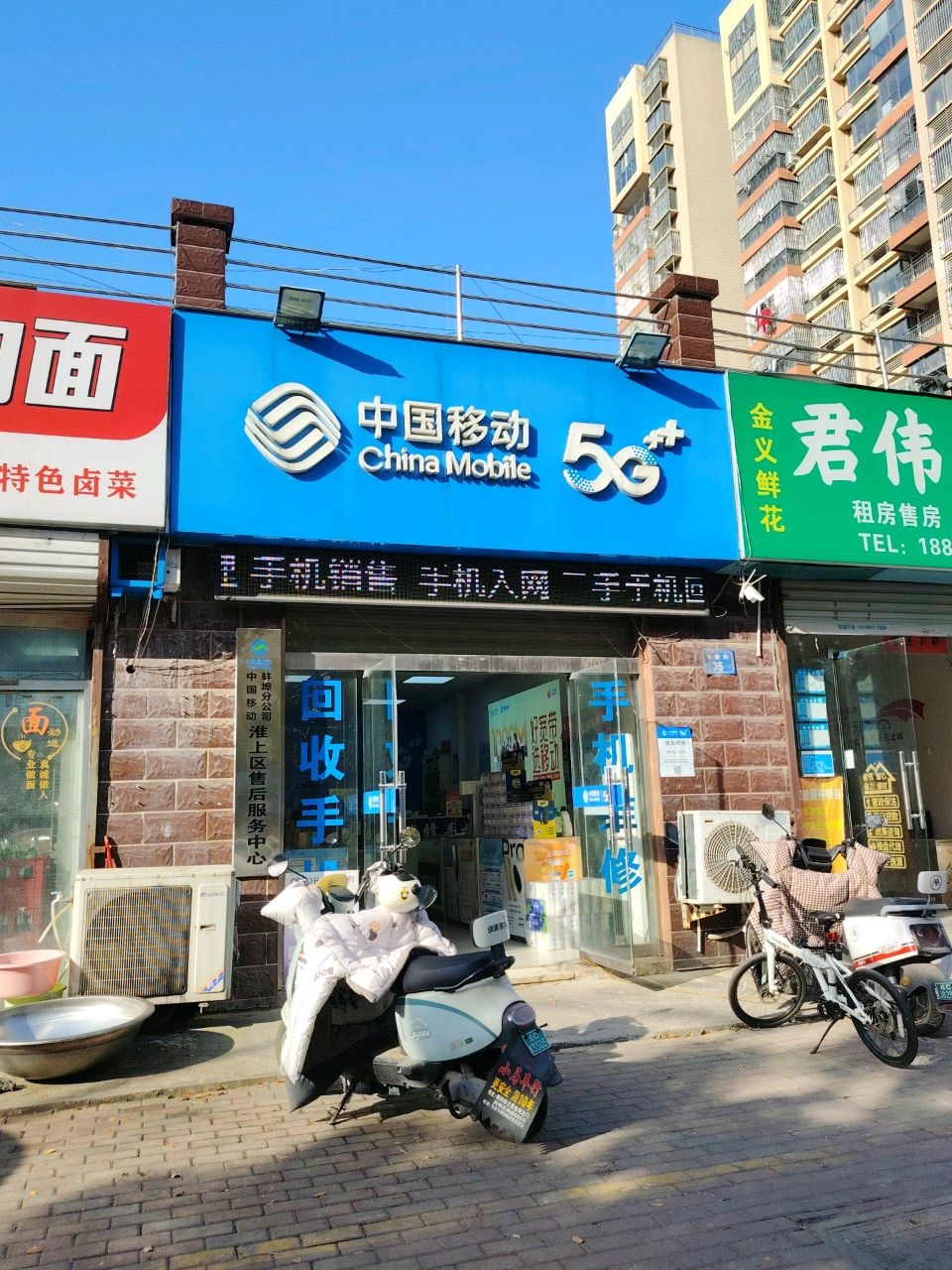 中国移动(上河时代北区店)
