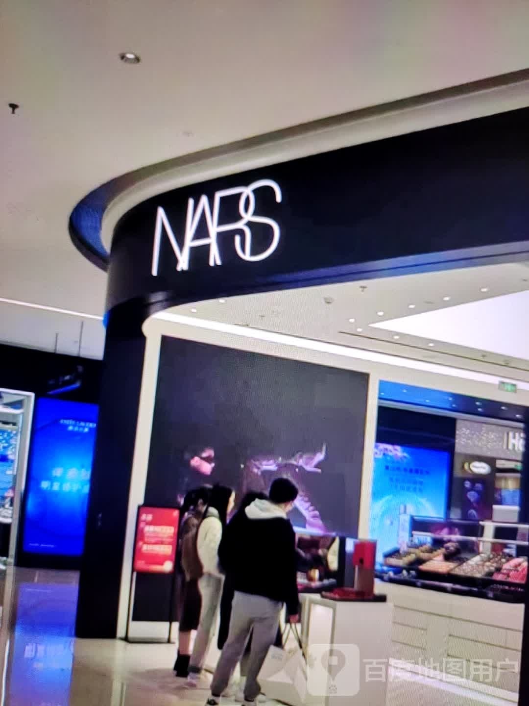 NARS(东大街店)