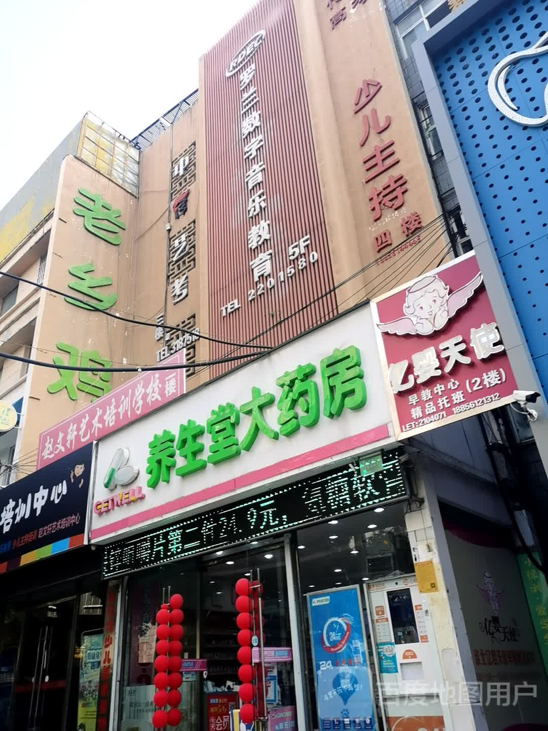 罗兰数字音乐教育(孟山北路)