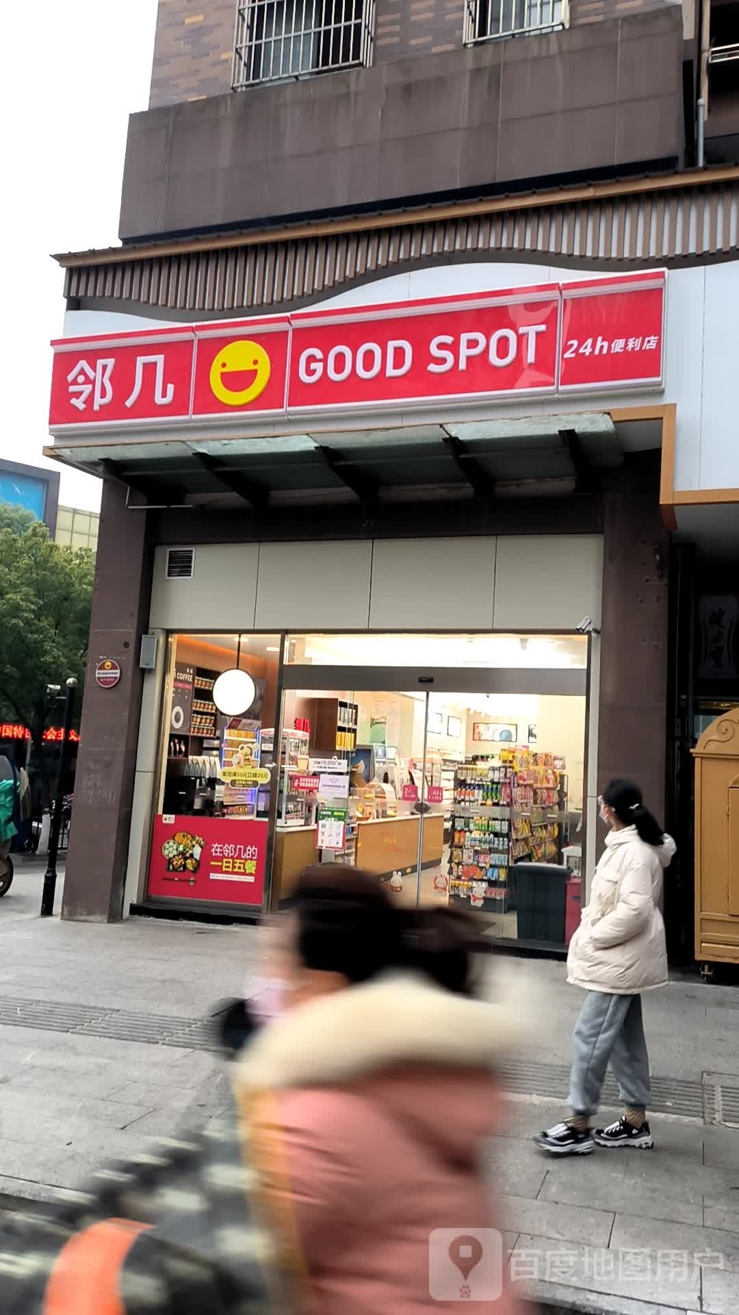 几氙缇邻便利店(芜湖东方龙城店)