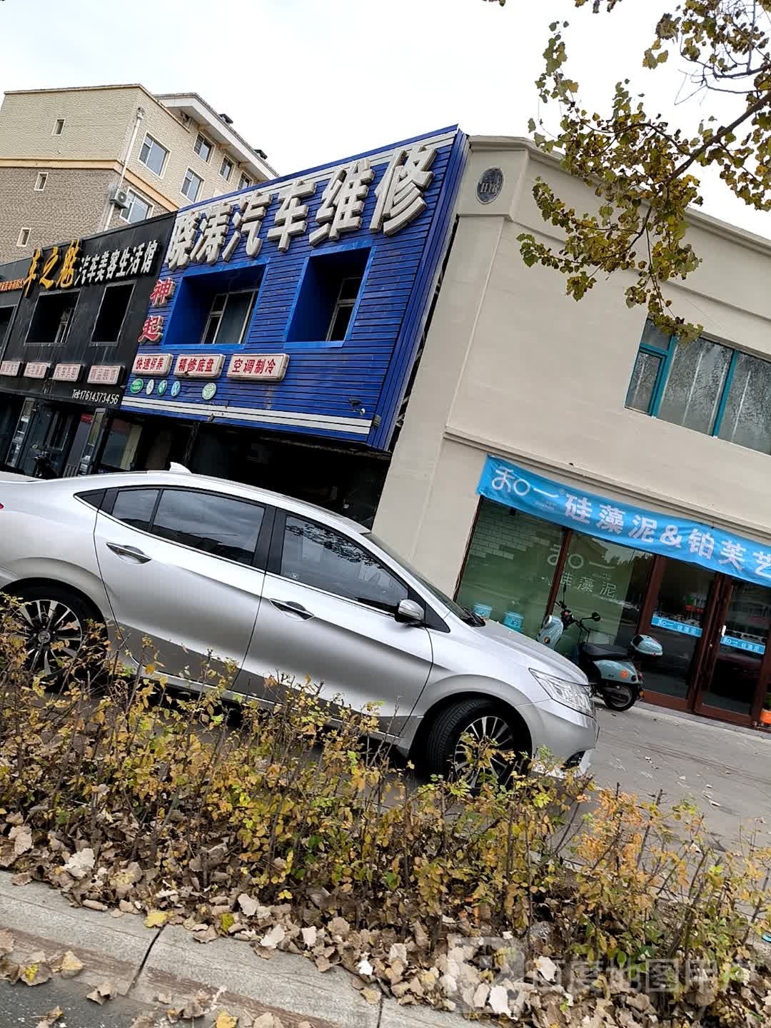 车之魅汽车美容生活馆