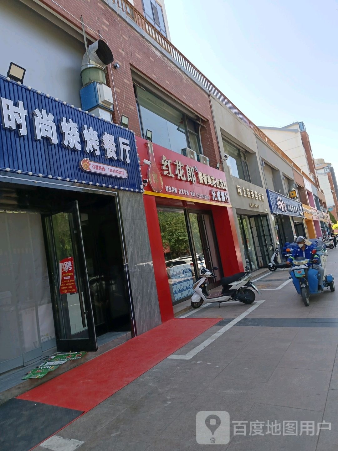 槿上华美容会所(二分店)