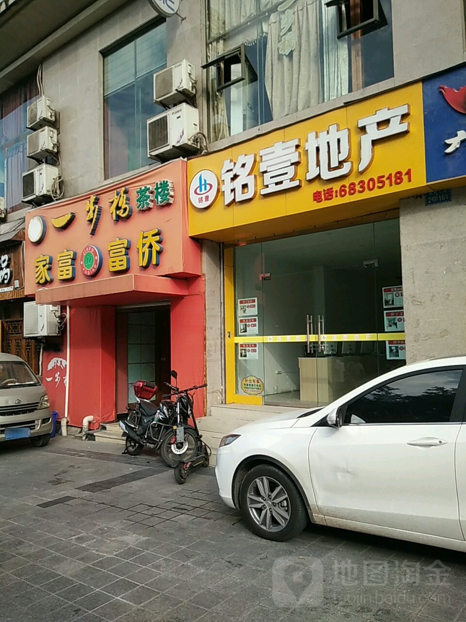家富富侨(碚南大道店)