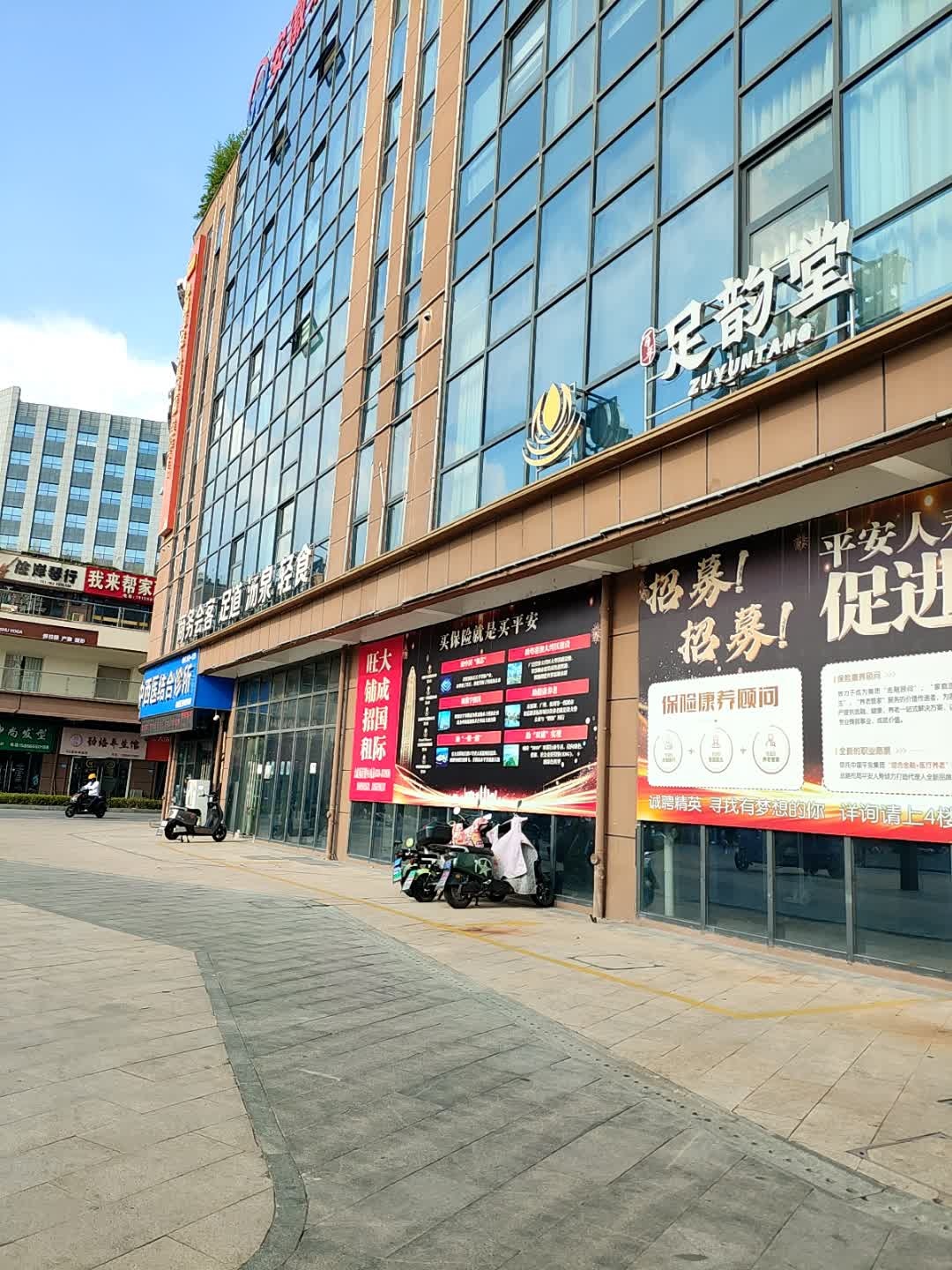 足韵堂·足道按摩SPA(大成国际店)