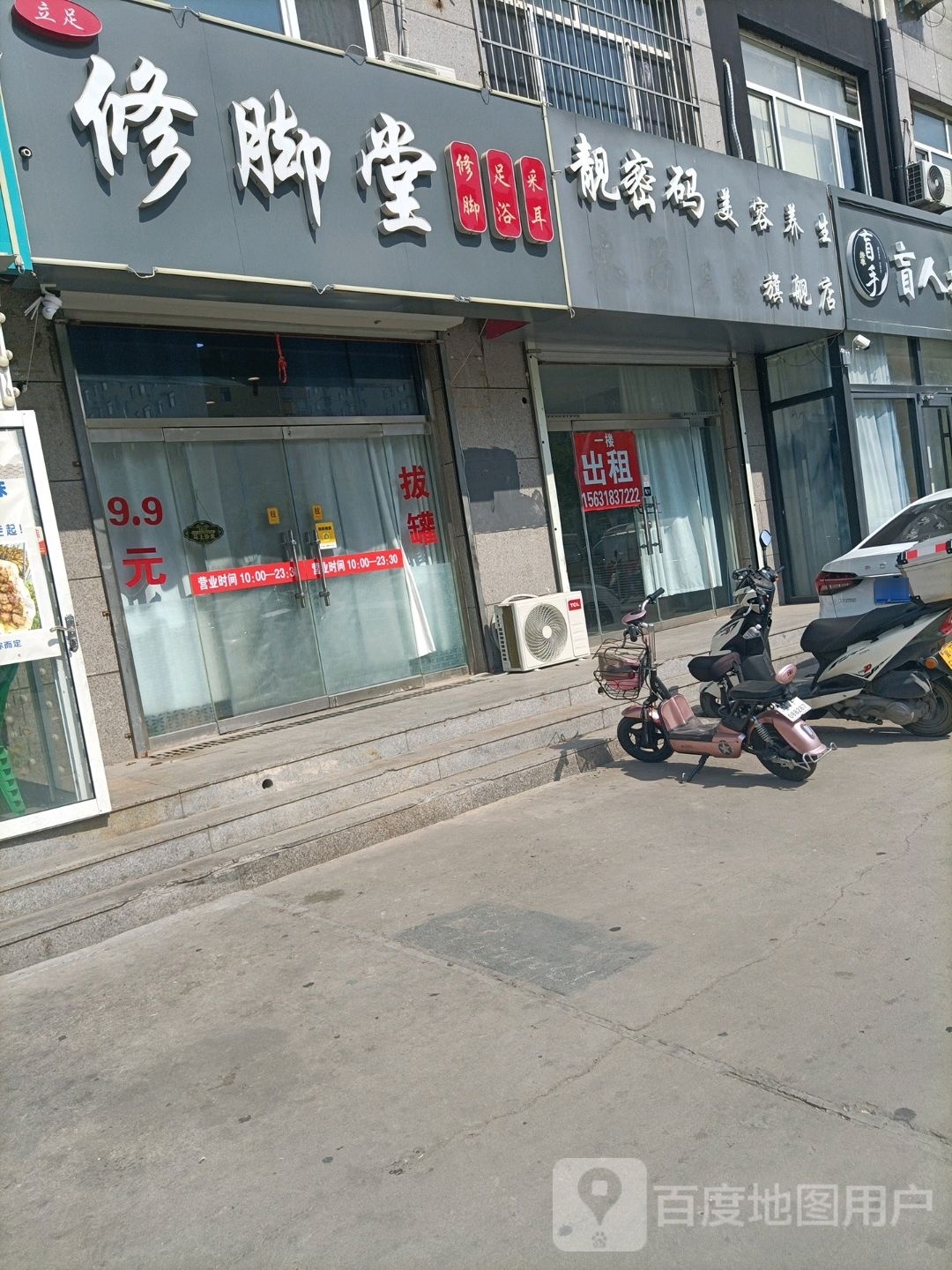 孓立足军杠修脚堂