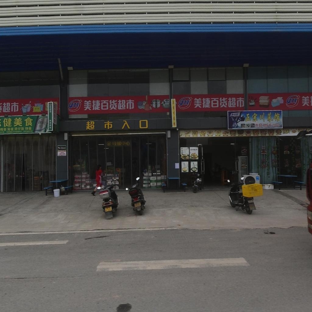 正宗川菜馆(福昆线店)