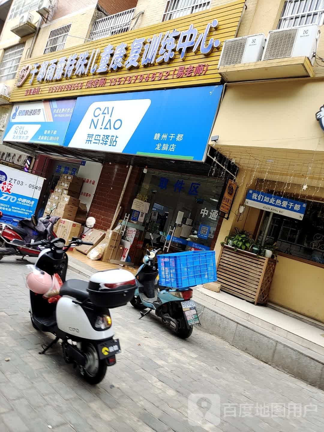 兔喜快递超市(杨公路店)