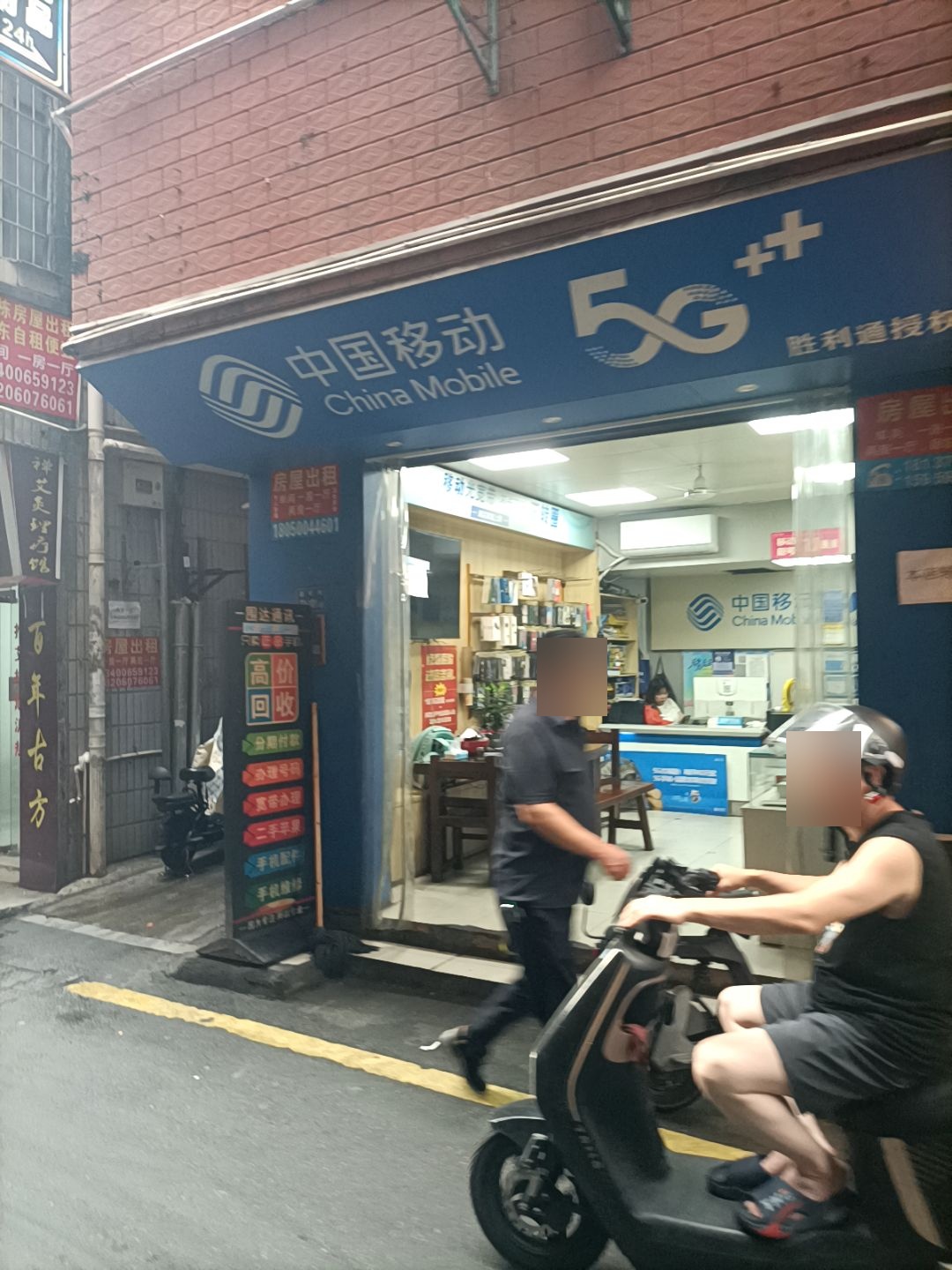 中国移动智慧家(云顶北路店)