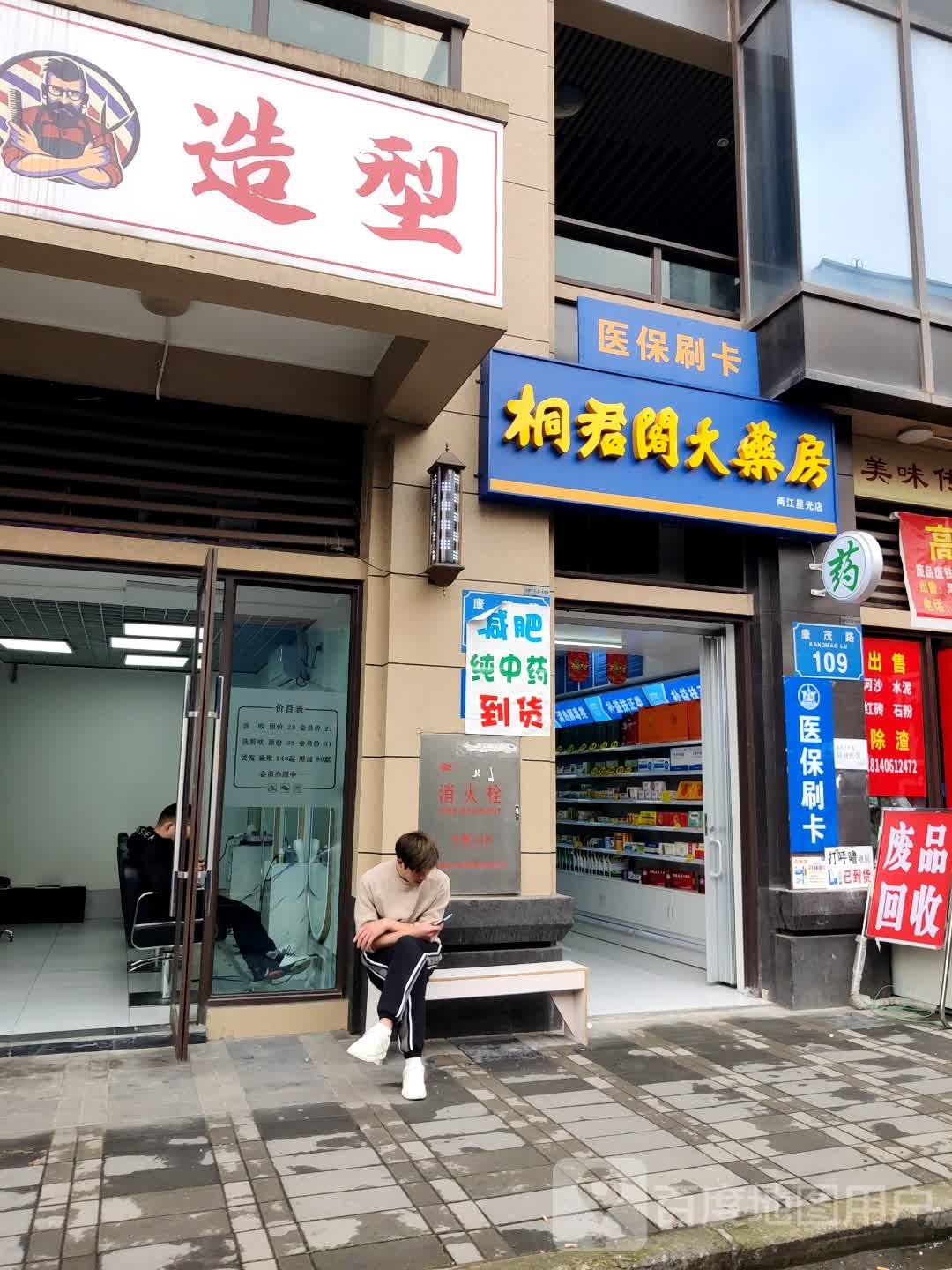 烫染造型