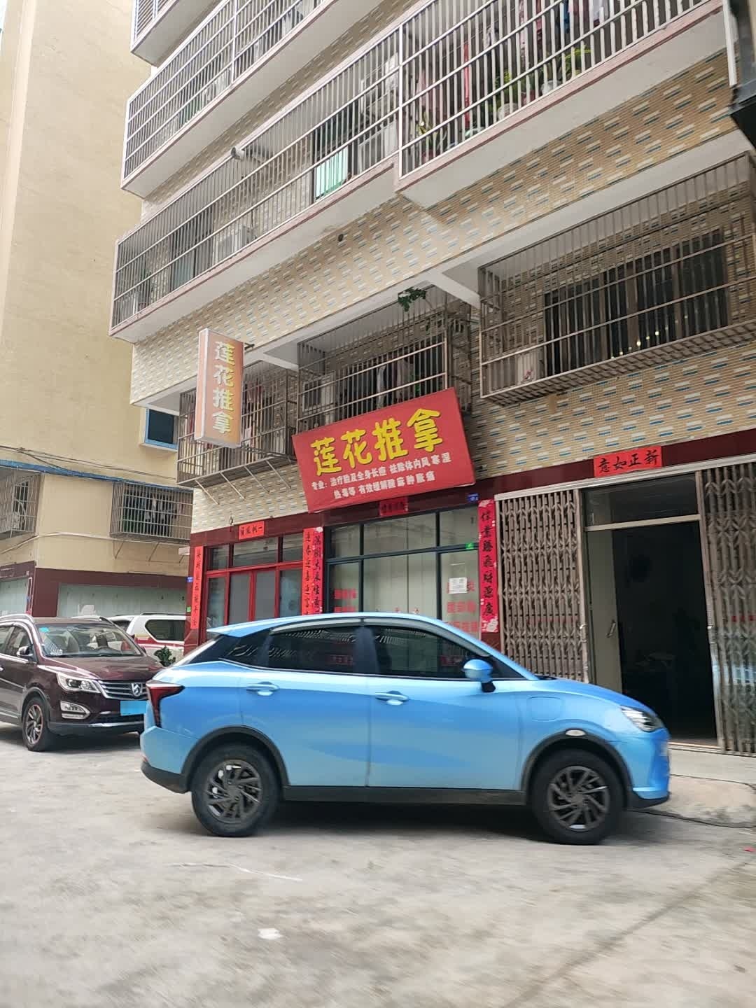 莲花推拿环境