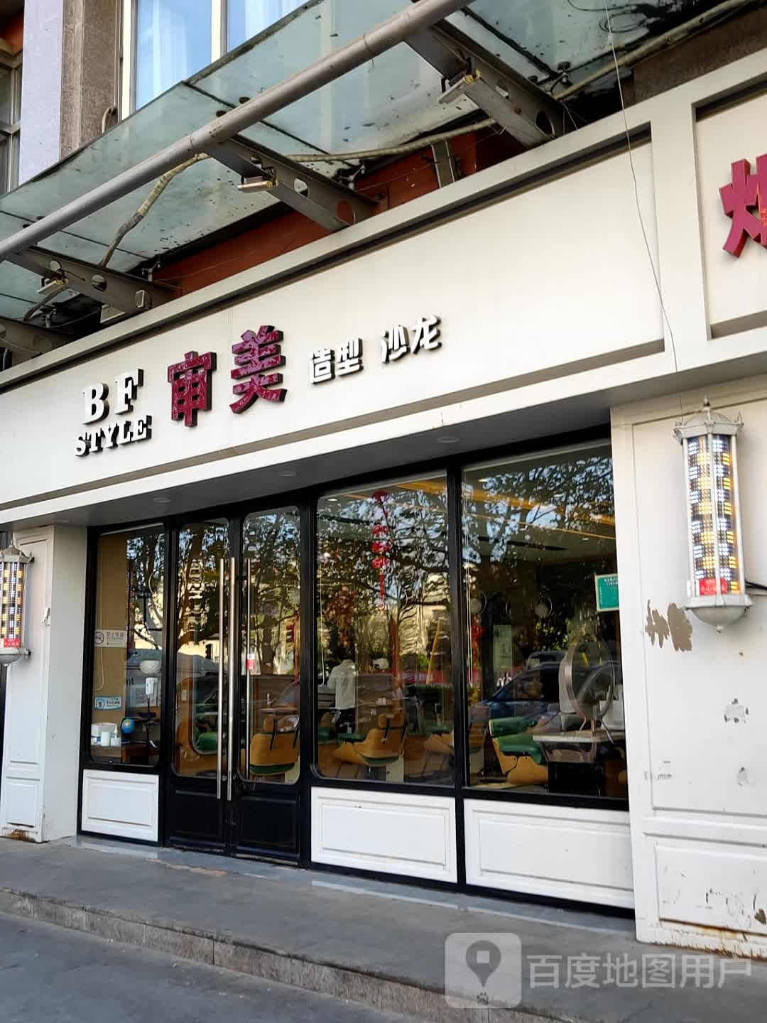 审美阁护肤造型