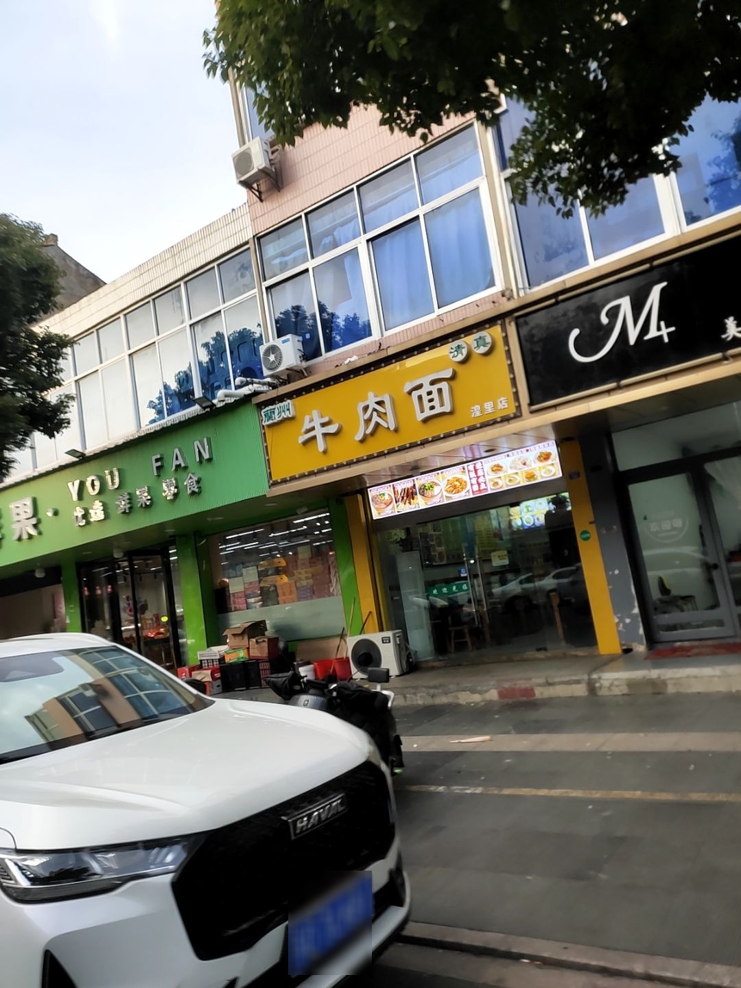 清真兰州牛肉拉面(湟里店)
