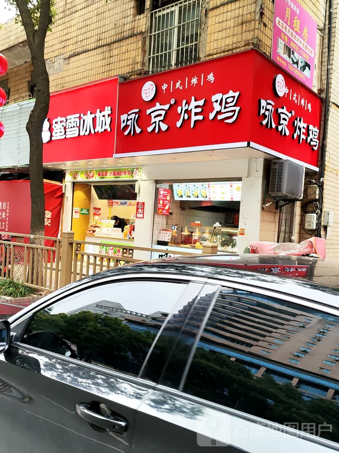 咏京炸鸡(长江中路店)