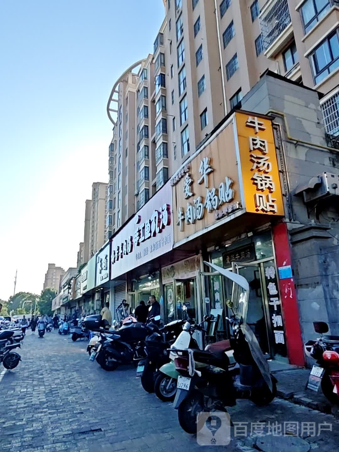 宝哥手工鱼丸汤
