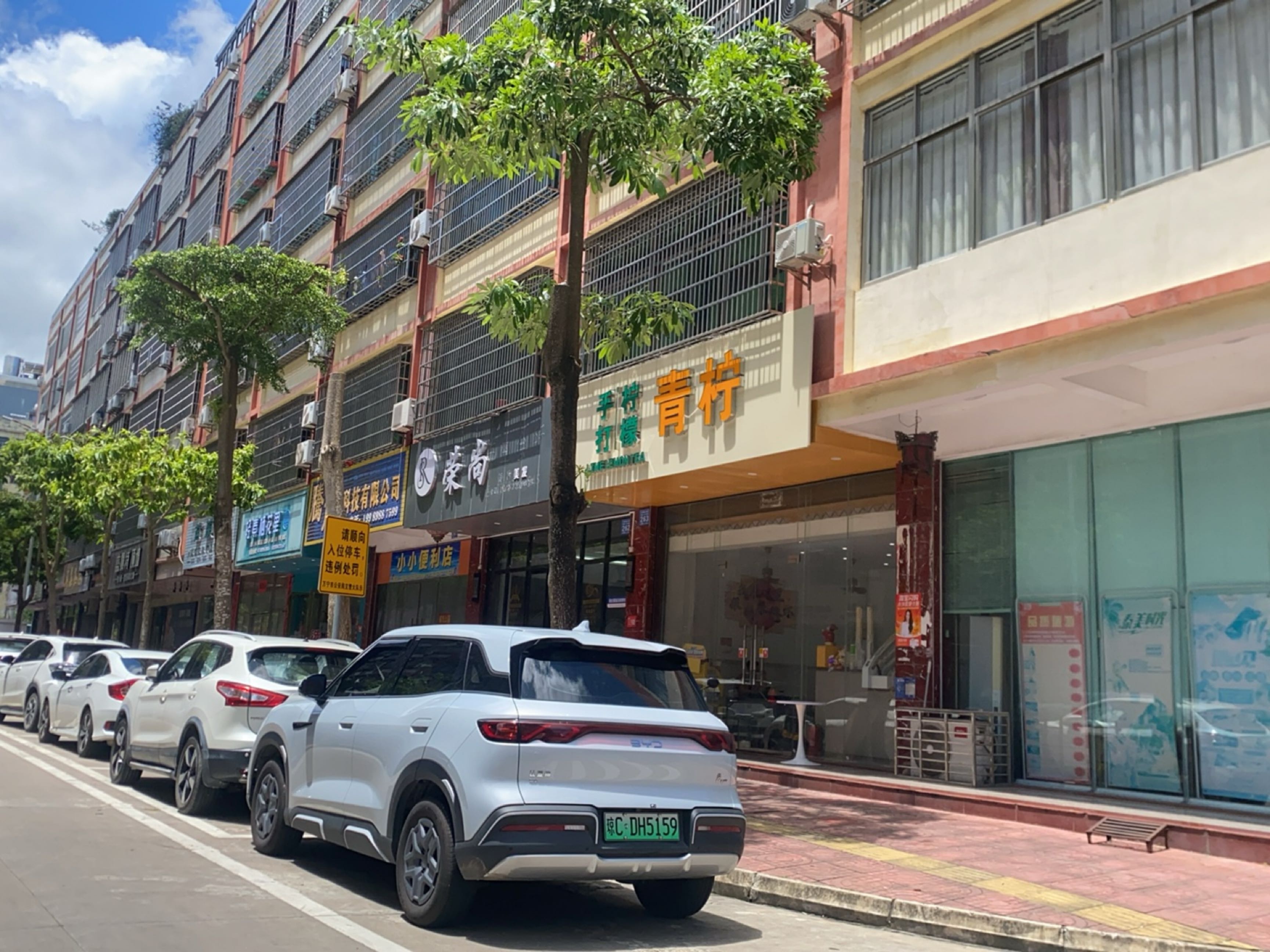 青柠手打柠檬茶