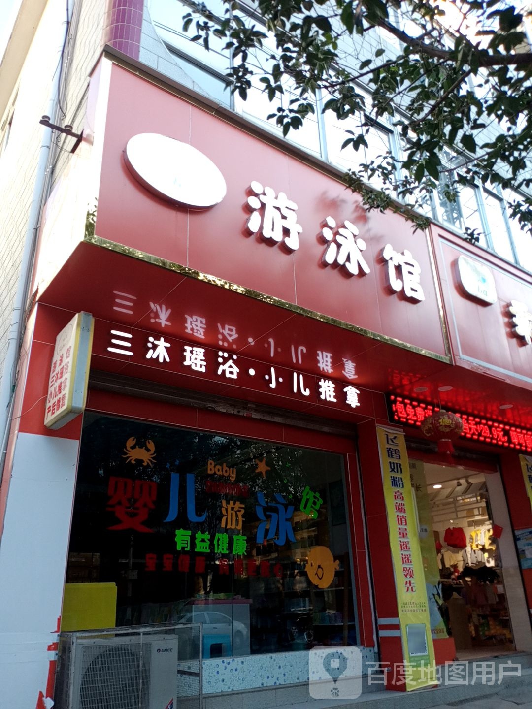 gqbaby游泳馆(佛都路店)