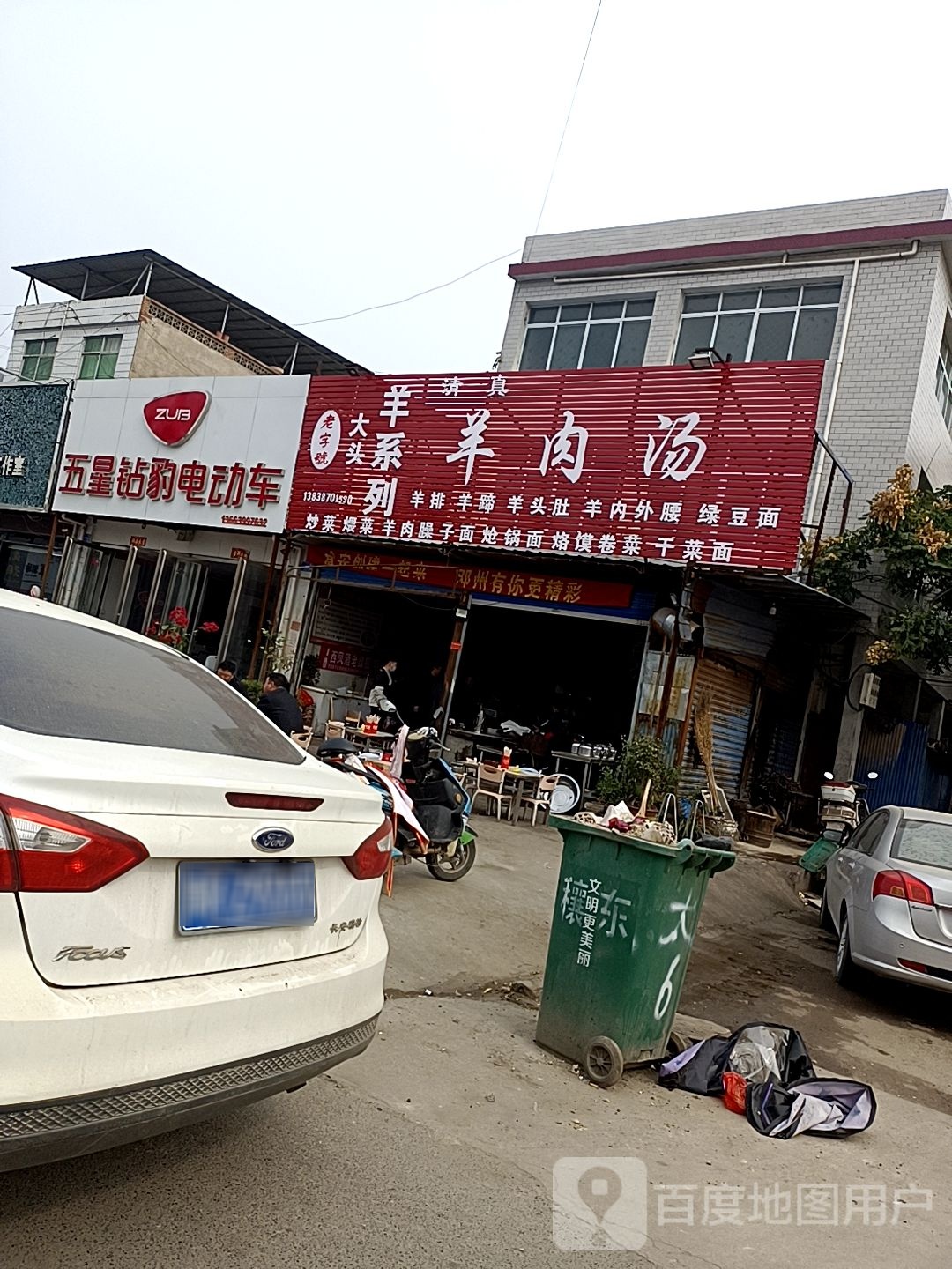 邓州市穰东镇五星钻豹电动车(太子路店)