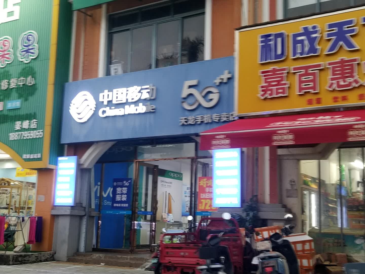 中国移动(云南路店)