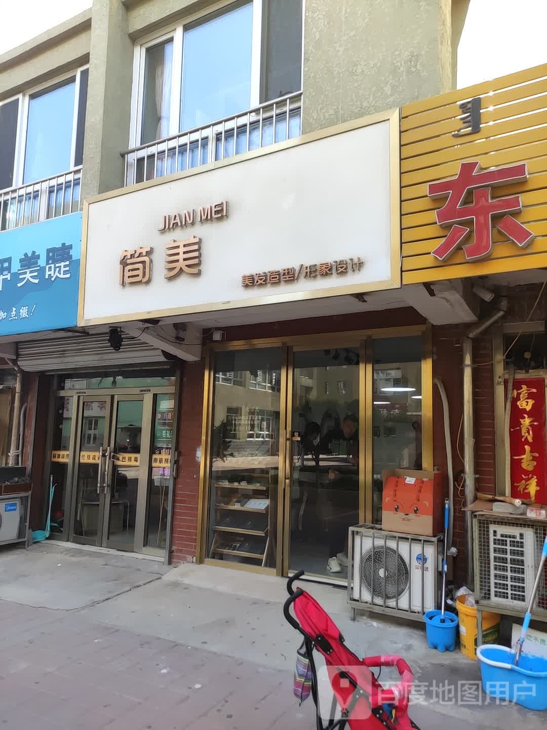 健美(向阳小区六组团店)