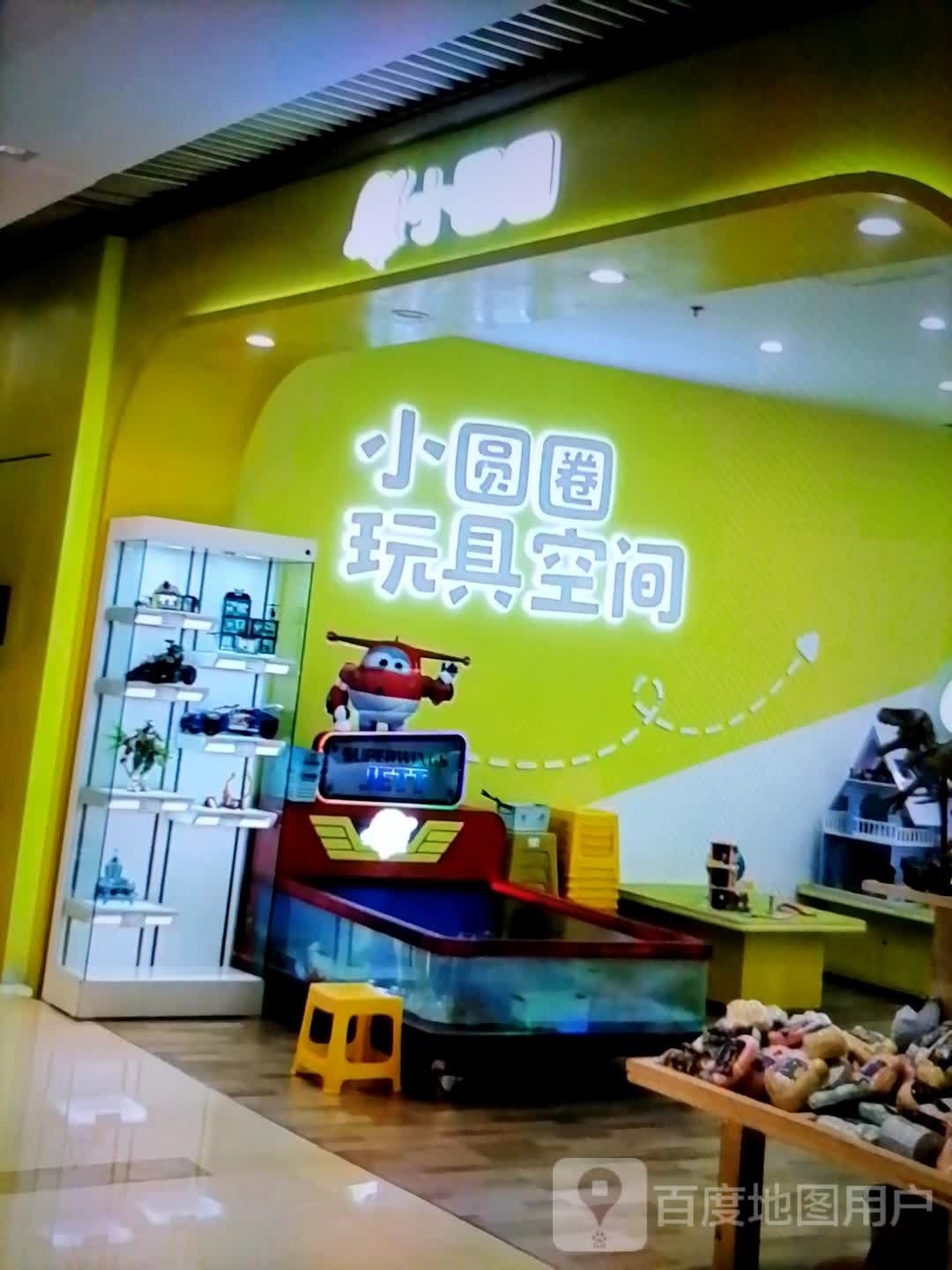 小圆圈玩具空间