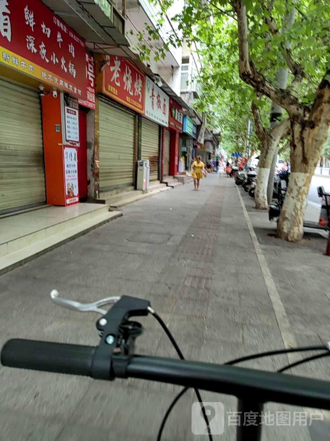 老烧烤
