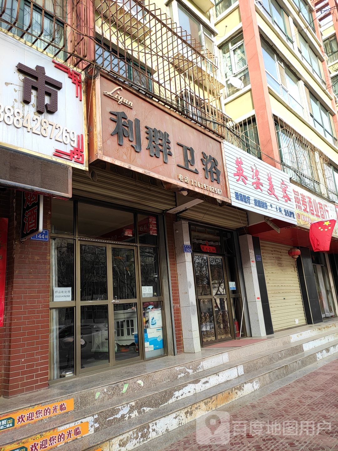 英姿美容(长城路店)