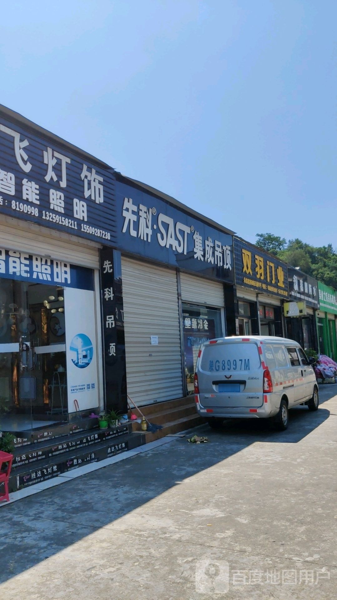 嘉麟防水