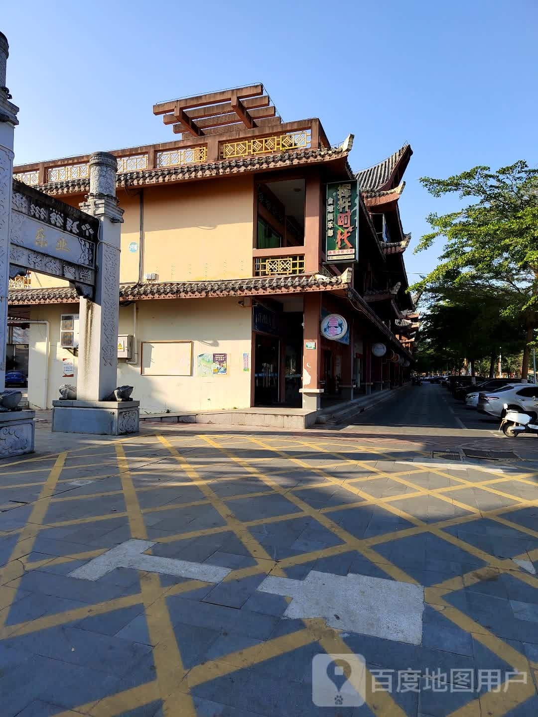 挥杆时代台球俱乐部(风情街店)