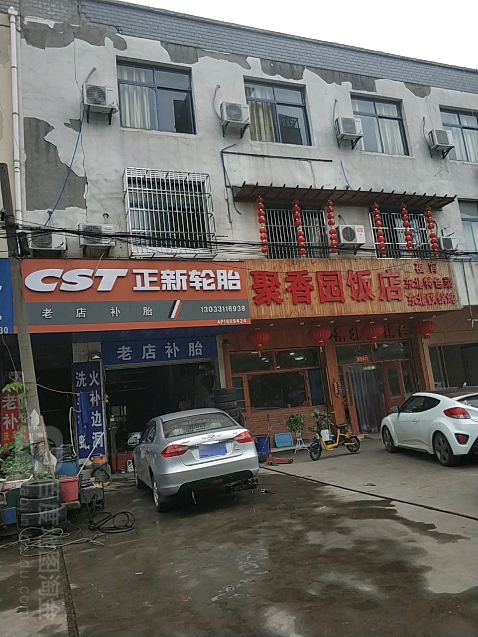 老店补胎。