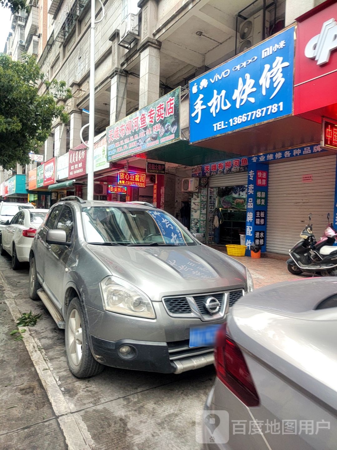 手机快修服务中心