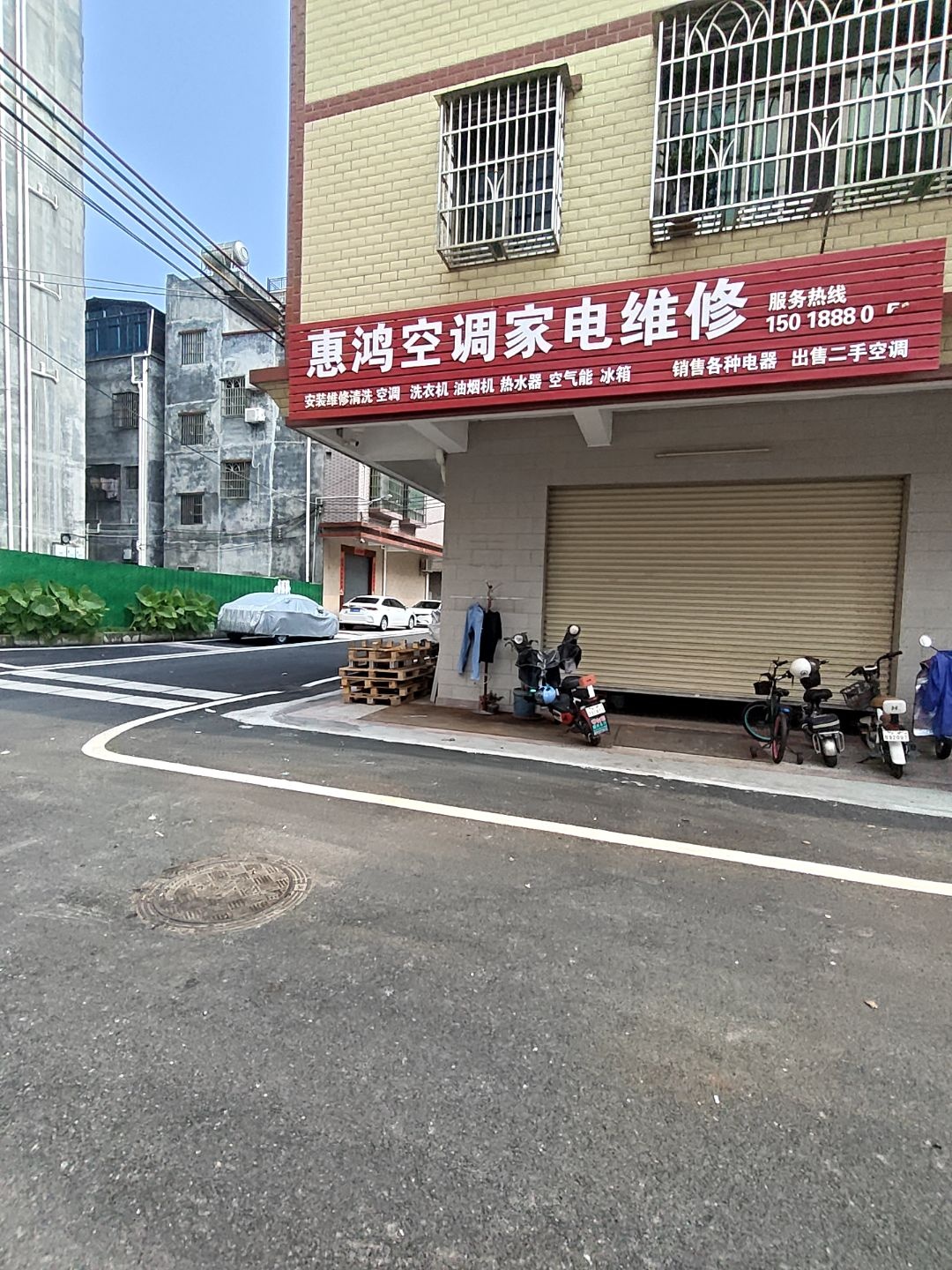 惠鸿空调家电维修