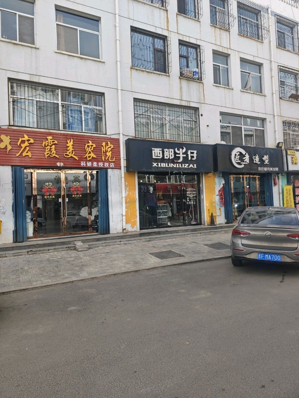 宏霞美容院(二道巷店)