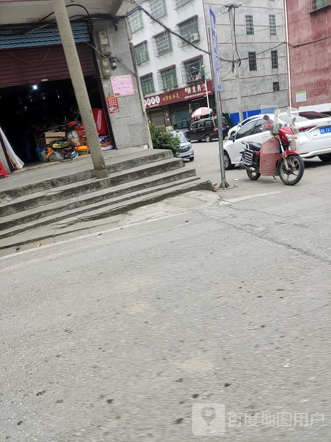 心梦缘沐足