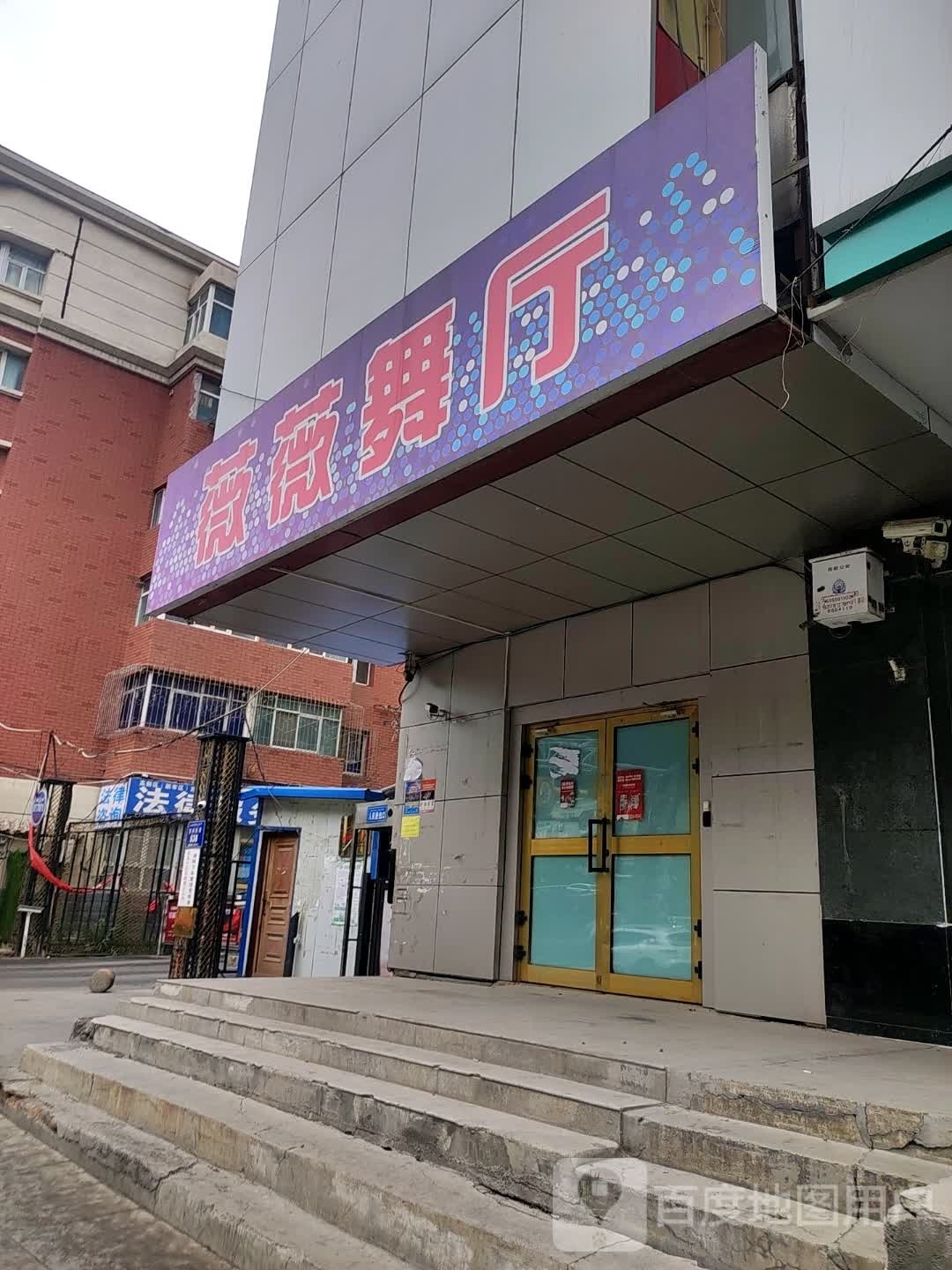 薇薇影厅