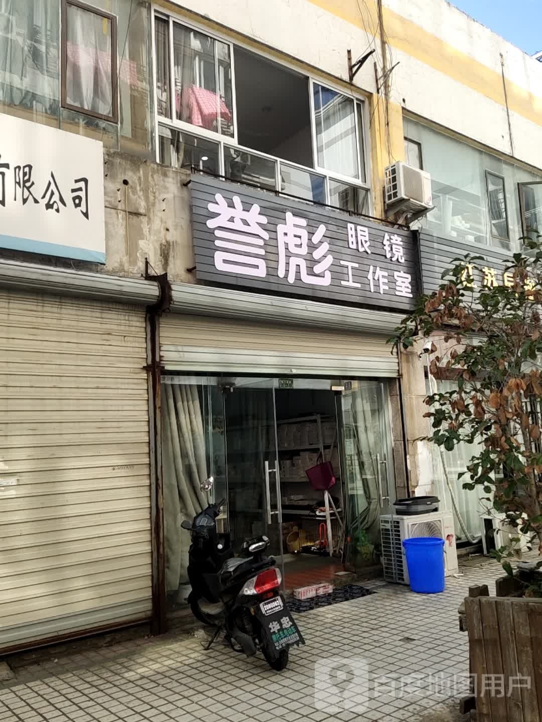 誉彪眼镜工作日