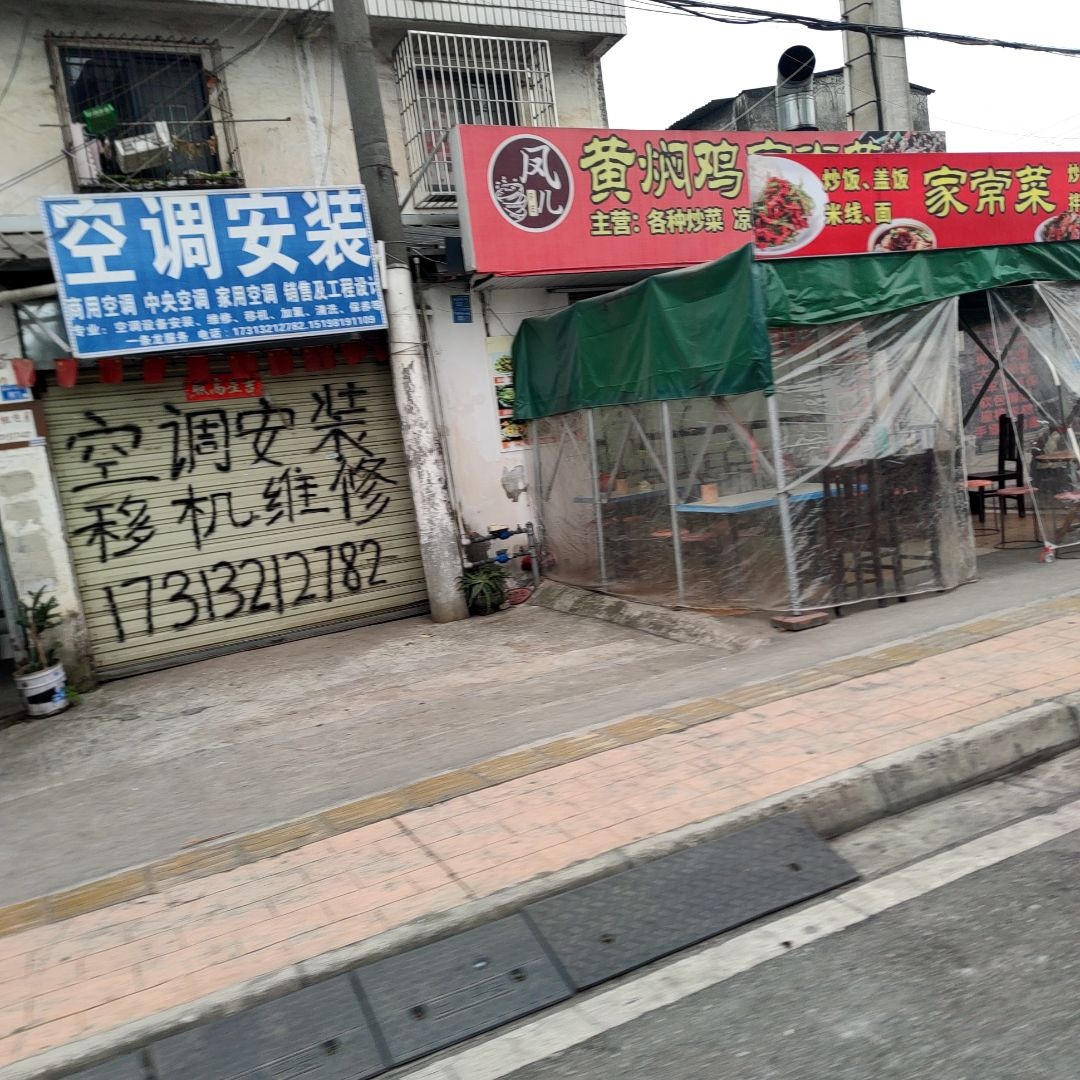 空调安装
