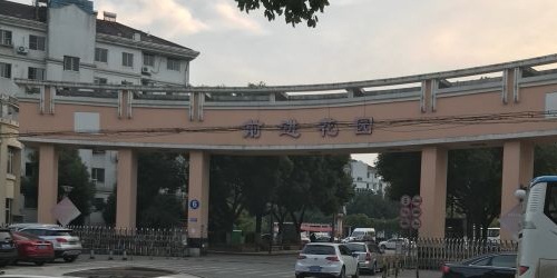 江苏省无锡市新吴区区旺庄前进路前进花园东门