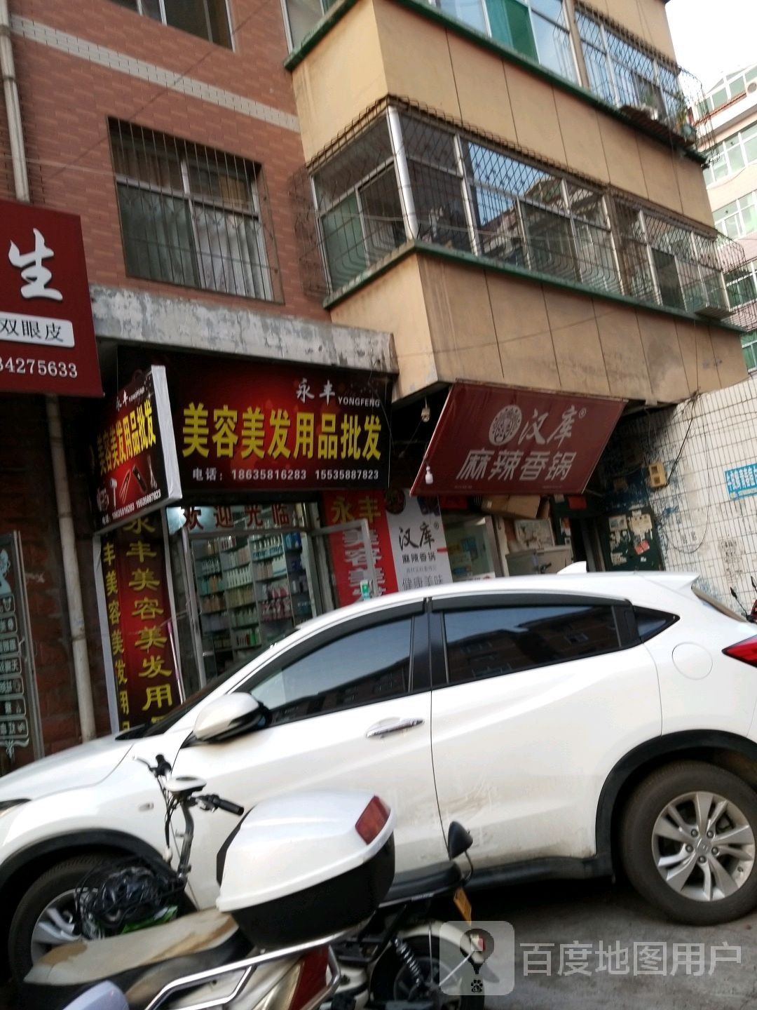 美容理发化妆品批发